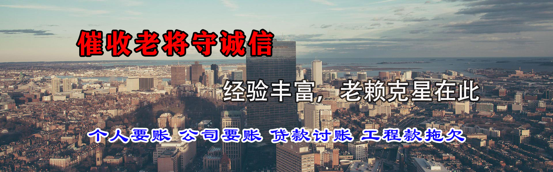 彭山收账公司